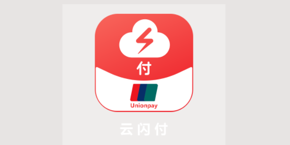 云闪付app在哪查自己有多少积分