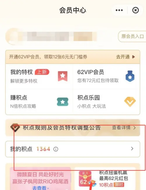 云闪付app在哪查自己有多少积分