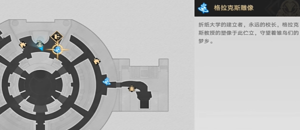 崩坏星穹铁道心理测量者成就如何达成 心理测量者成就完成攻略