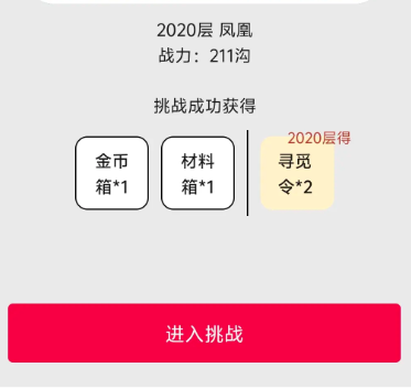 一口气通关我有无限648系统如何获得装备 一口气通关我有无限648系统装备获取指南