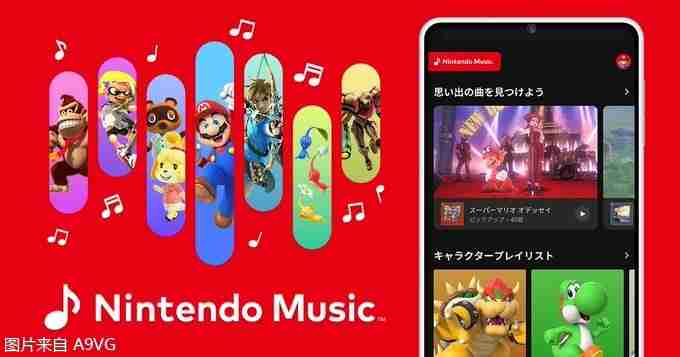 任天堂发布手机应用“Nintendo Music”