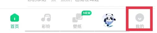 酷狗铃声app签到功能怎么用