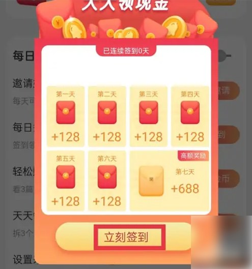 酷狗铃声app签到功能怎么用