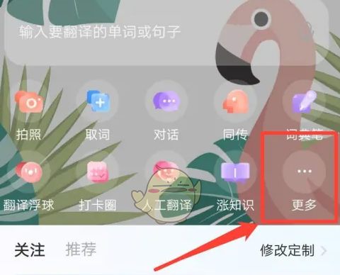 百度翻译怎么翻译实物