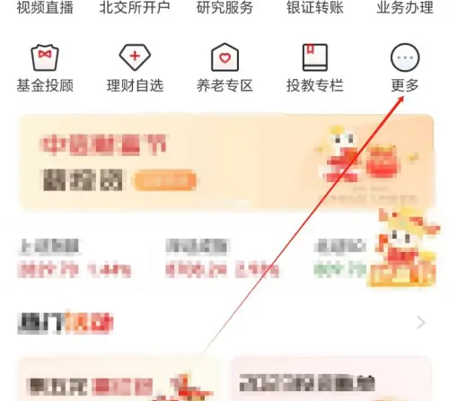 中信证券app怎么看港股行情