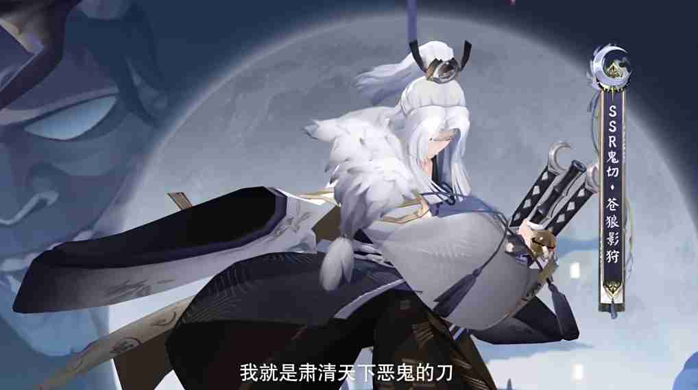 《阴阳师》鬼切新皮肤苍狼影狩上线时间介绍