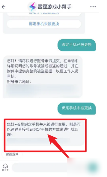 地下城堡3魂之诗怎么找自己以前的号 地下城堡3魂之诗账号找回方法