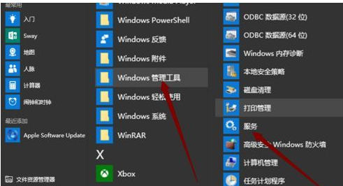 Win10系统服务管理器怎么打开