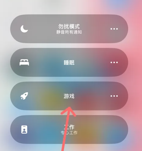 苹果手机游戏模式在哪开启