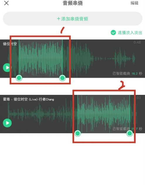 酷狗铃声app在哪制作铃声串烧