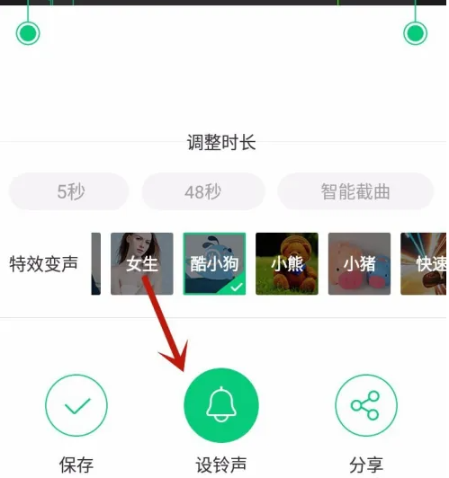 酷狗铃声app在哪开启录音