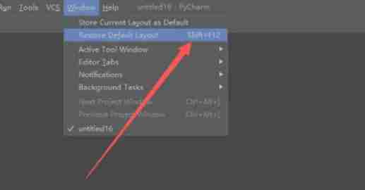 pycharm怎么重置界面布局-pycharm重置界面布局的方法