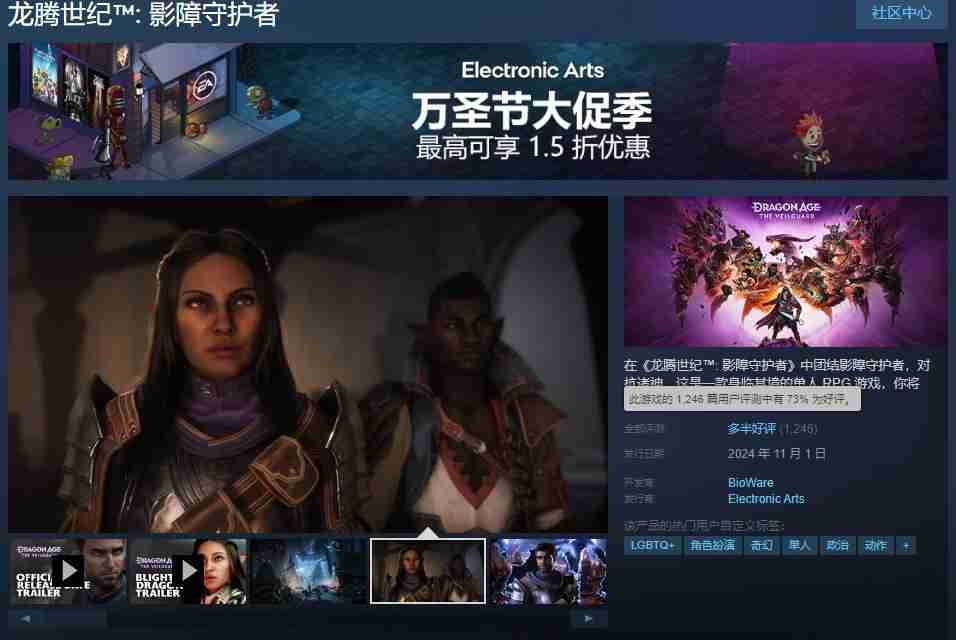 《龙腾世纪4》Steam多半好评 战斗系统不错动作流畅