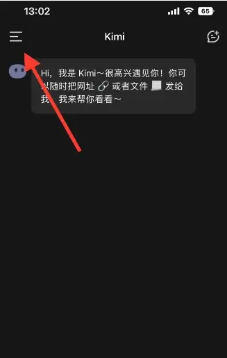 Kimi智能助手怎么删除记录 删除记录操作方法