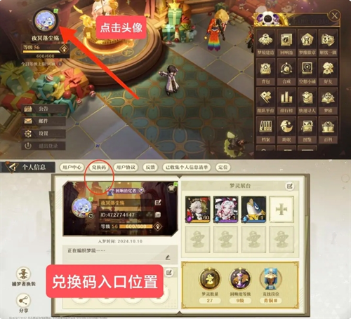 无尽梦回萌新主要注意什么 无尽梦回萌新注意事项一览