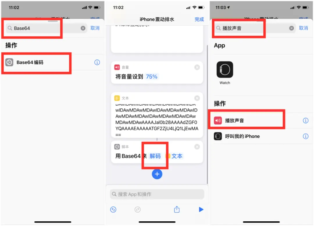 iphone排水功能怎么打开_苹果开启排水模式方法介绍