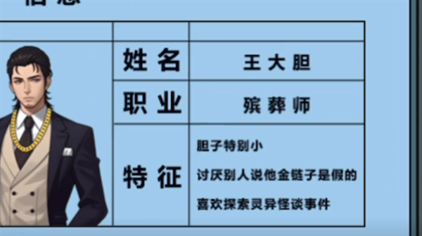 怪谈研究所怼怼妖怪怎么过关 怪谈研究所怼怼妖怪通关攻略