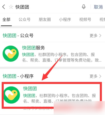 快团团app怎么选择团长帮卖