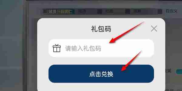 排球少年手游礼包码有哪些 排球少年手游手游礼包码一览