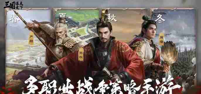 三国谋定天下S4赛季新武将左慈怎么样 S4赛季新武将左慈介绍