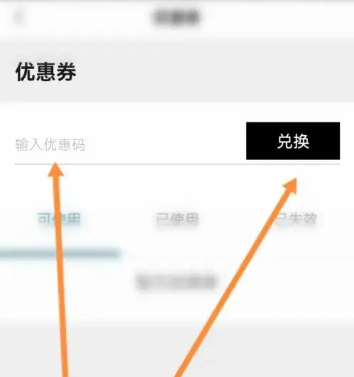 掌上优衣库怎么兑换优惠券