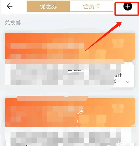 万达电影app怎么兑换观影券