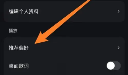 波点音乐怎么拉黑用户