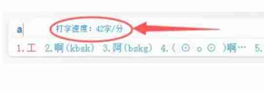 万能五笔输入法怎么显示打字速度？-万能五笔输入法显示打字速度的方法