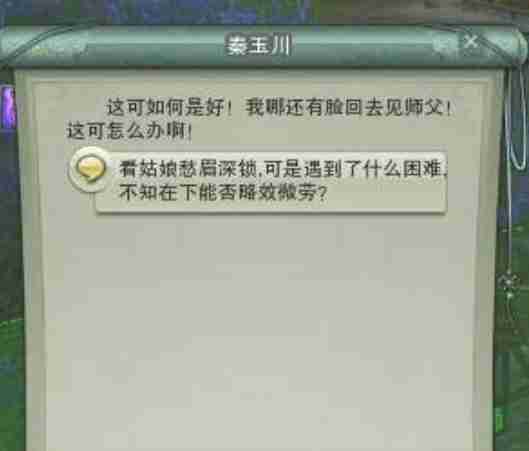 《剑网3》驭兽师身份获取方法