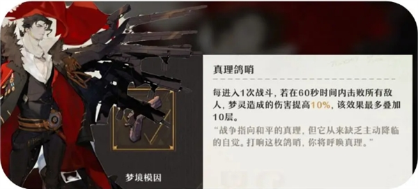 无尽梦回梦灵梦境模因好感度需要什么提升 无尽梦回梦灵梦境模因好感度需求介绍