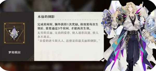 无尽梦回梦灵梦境模因好感度需要什么提升 无尽梦回梦灵梦境模因好感度需求介绍