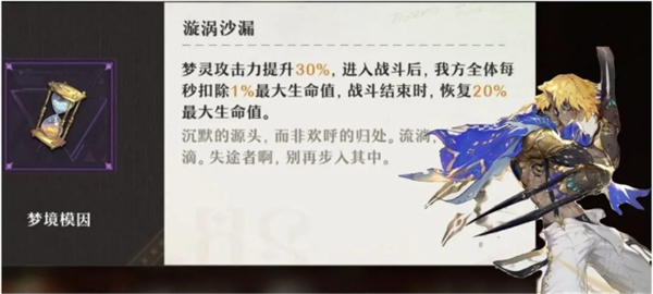 无尽梦回梦灵梦境模因好感度需要什么提升 无尽梦回梦灵梦境模因好感度需求介绍