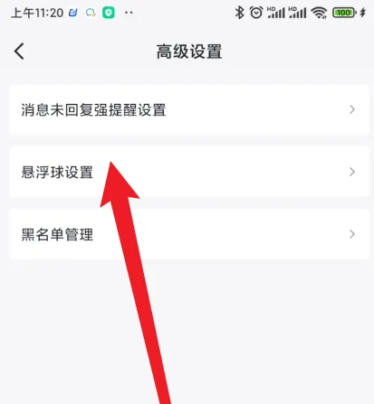 抖店app在哪设置悬浮球