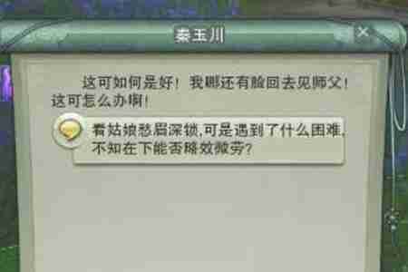 剑网三驭兽师身份怎么开启 剑网三驭兽师身份开启攻略