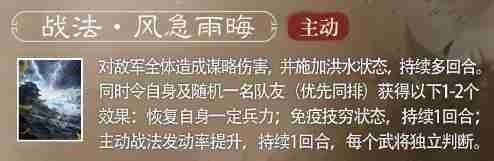 三国谋定天下S4赛季新武将于吉强度如何 S4赛季新武将于吉强度及战法韬略效果详细介绍