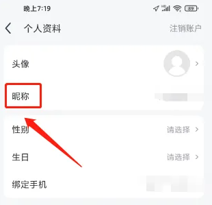 万达电影app在哪修改昵称