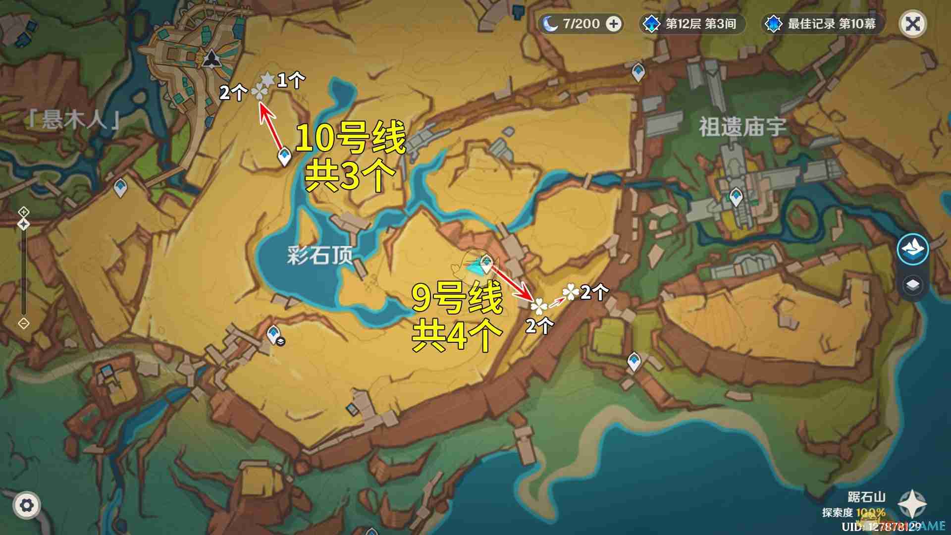 《原神》烛伞蘑菇采集路线攻略