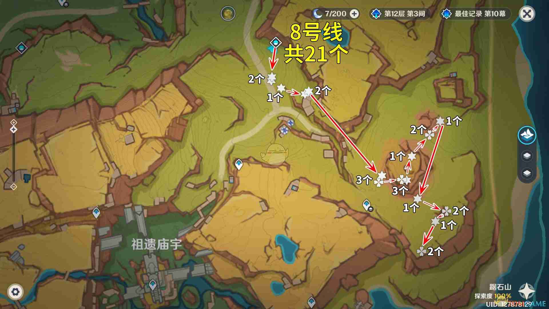 《原神》烛伞蘑菇采集路线攻略