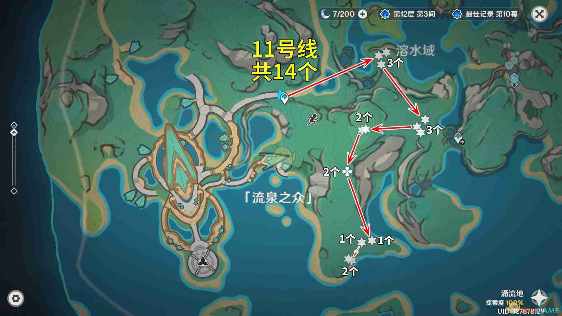 《原神》烛伞蘑菇采集路线攻略