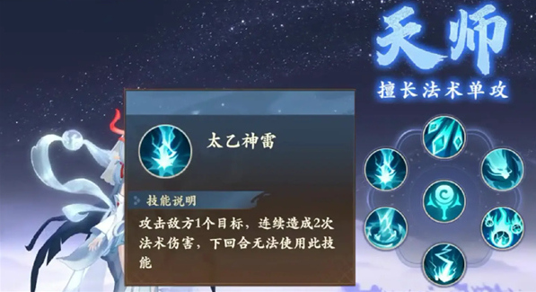 封神幻想世界法师职业怎么选 法师职业选择推荐