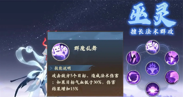 封神幻想世界法师职业怎么选 法师职业选择推荐