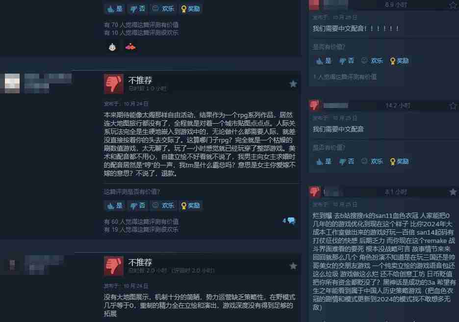 2024年《三国志8重制版》Steam褒贬不一：价格虚高 内容不符预期