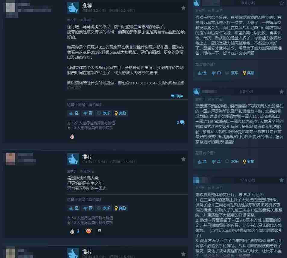 2024年《三国志8重制版》Steam褒贬不一：价格虚高 内容不符预期