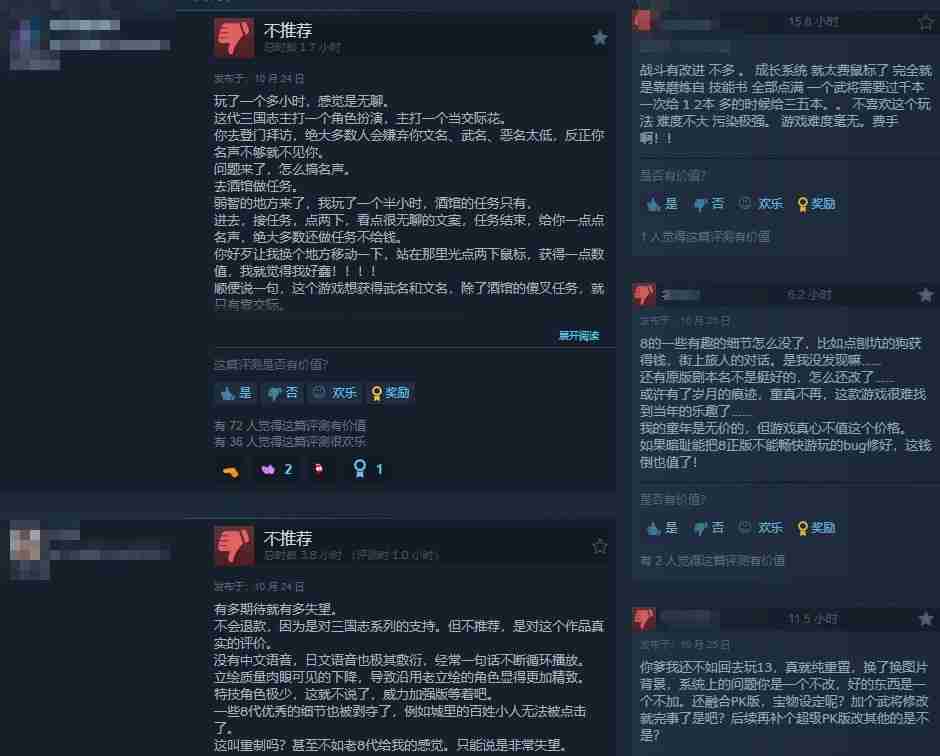 2024年《三国志8重制版》Steam褒贬不一：价格虚高 内容不符预期