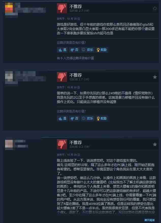 2024年《荒野大镖客：救赎》Steam特别好评 热销榜排名第三