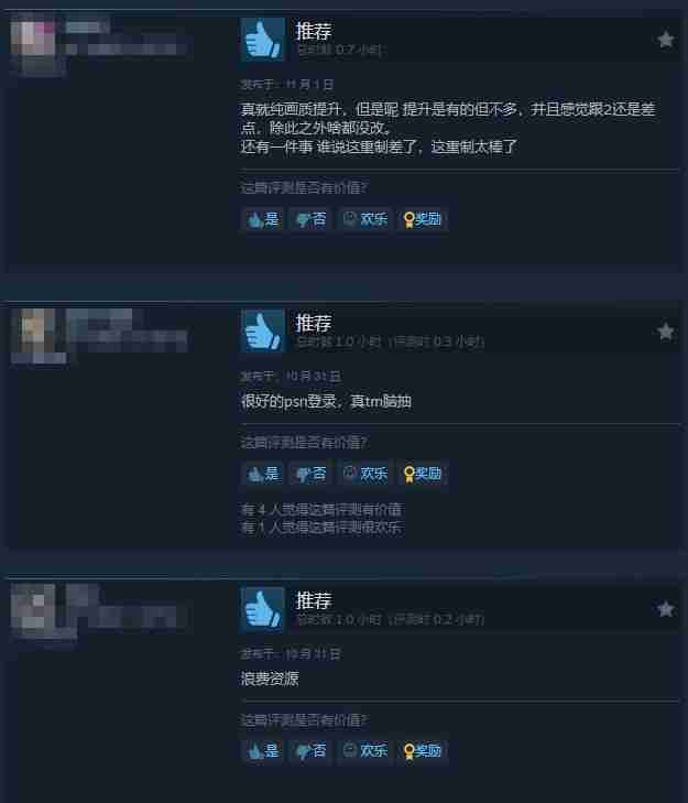 2024年《地平线：零之曙光》重制版Steam褒贬不一：画面强 需PSN账户