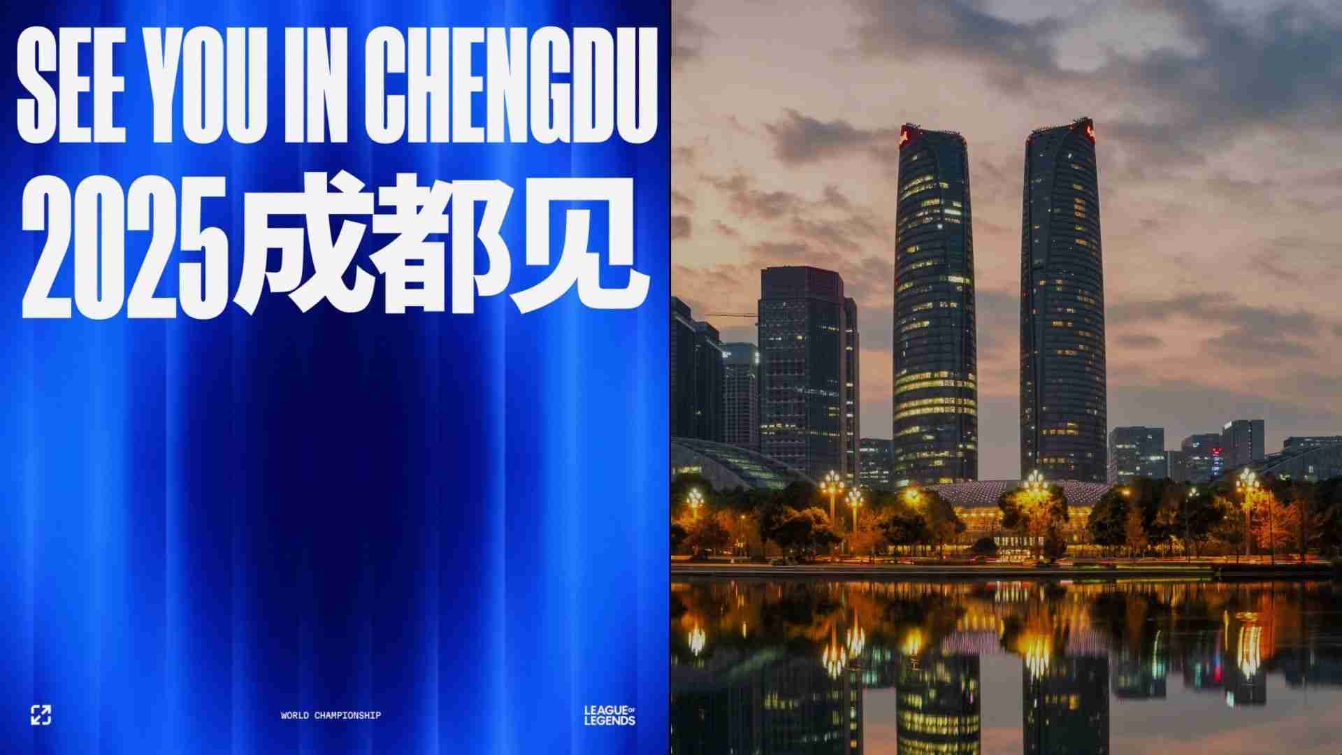 2024年拳头正式宣布：《英雄联盟》S15冠亚军决赛落地成都