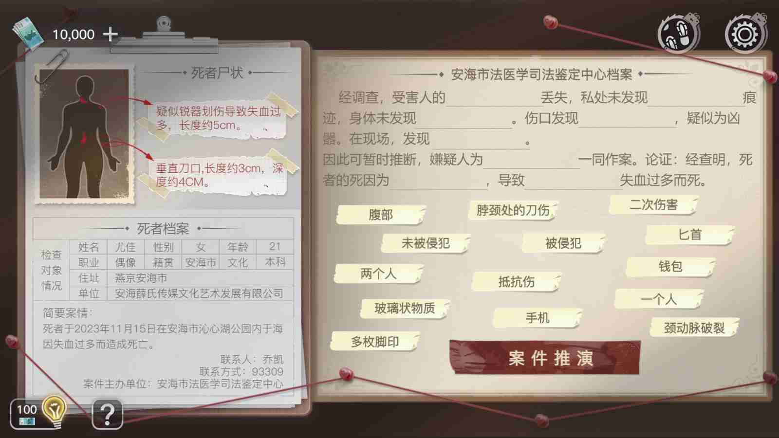 2024年《重返现场：真人版》Steam页面上线 年内发售