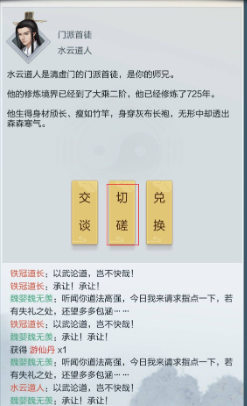 2024年《太古仙尊》炎阳金获取方法