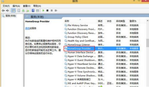 2024年Win8系统怎么禁用家庭组服务